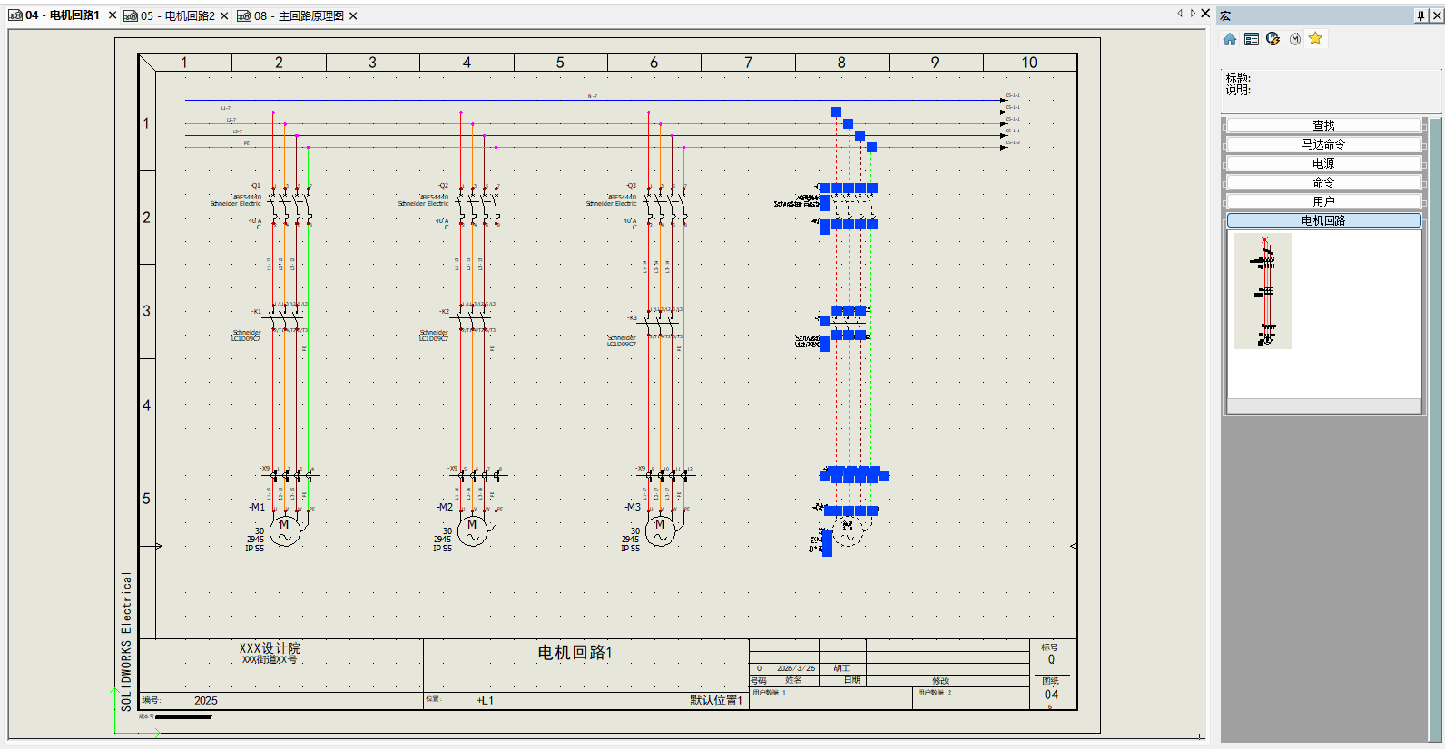SOLIDWORKS Electrical宏回路应用4.png